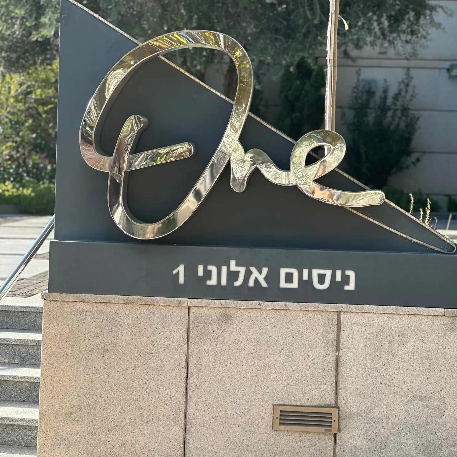 חזית מגדל ONE
